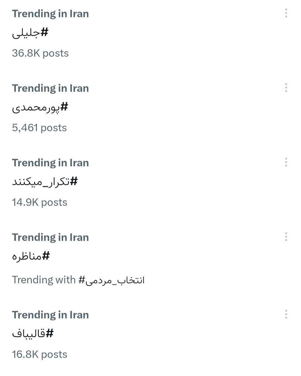 مناظره چهارم؛ بالاخره یک مناظره واقعی!