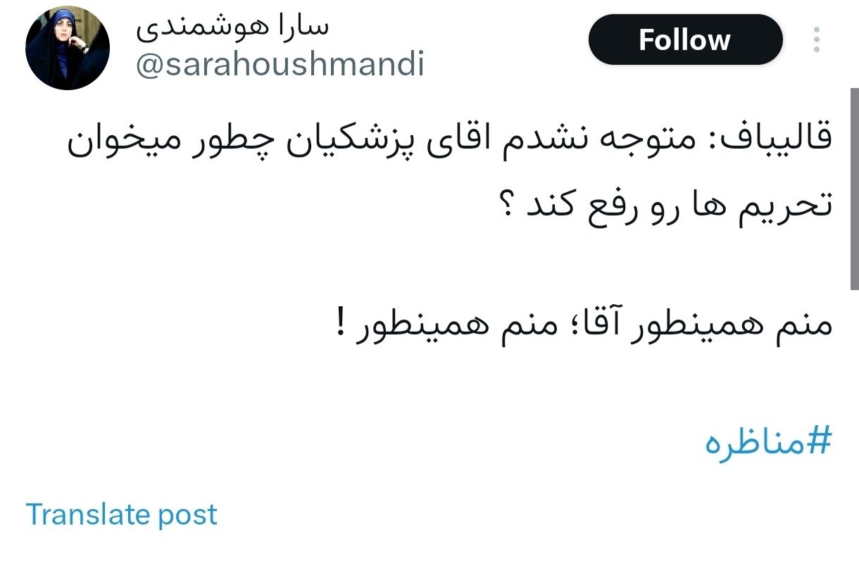 مناظره چهارم؛ بالاخره یک مناظره واقعی!