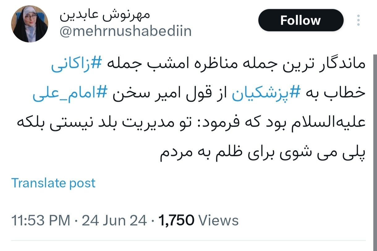 مناظره چهارم؛ بالاخره یک مناظره واقعی!