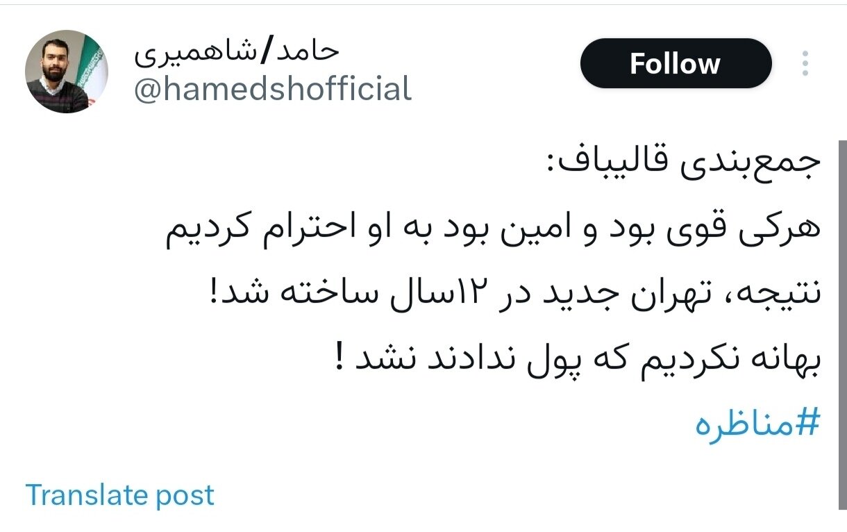 مناظره چهارم؛ بالاخره یک مناظره واقعی!