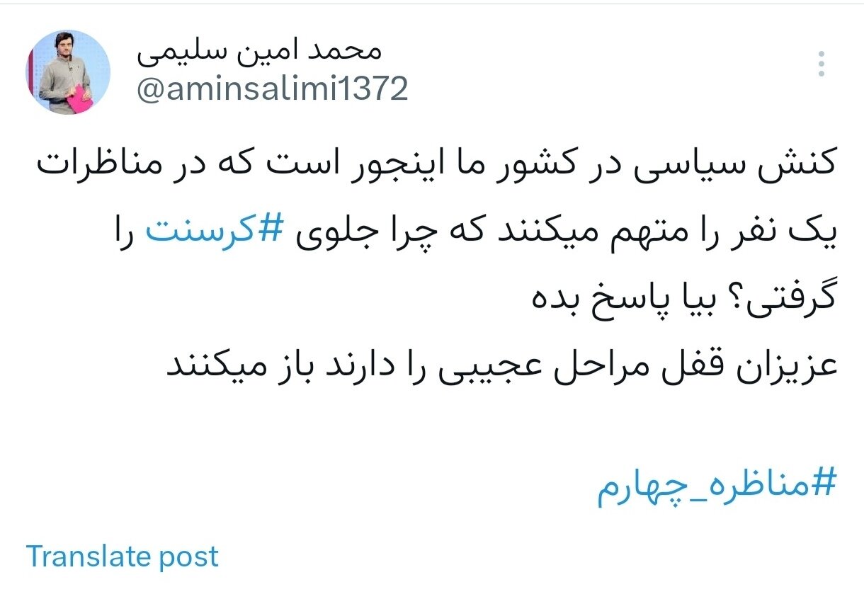 مناظره چهارم؛ بالاخره یک مناظره واقعی!