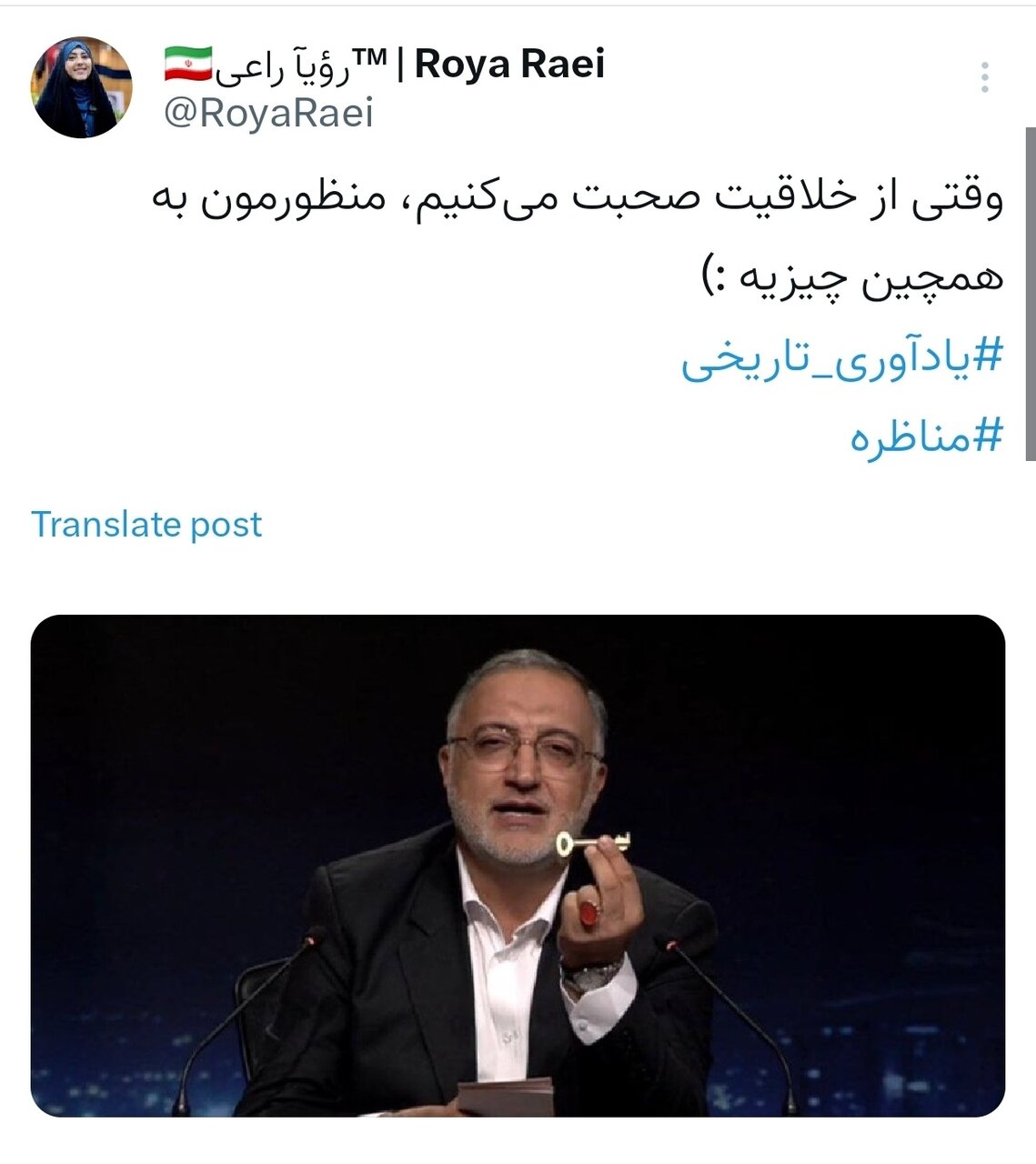مناظره چهارم؛ بالاخره یک مناظره واقعی!