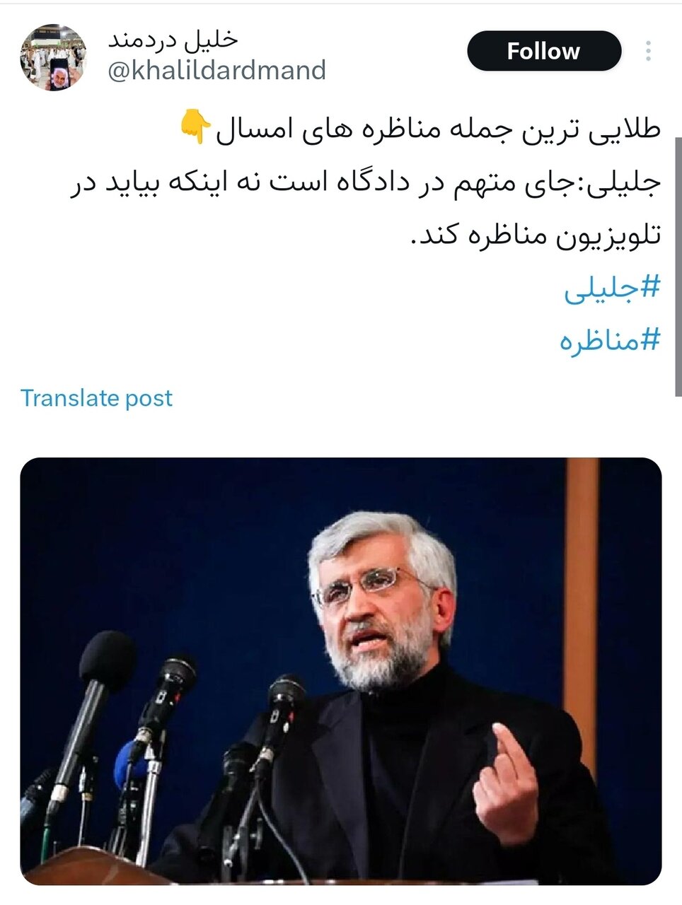 مناظره چهارم؛ بالاخره یک مناظره واقعی!