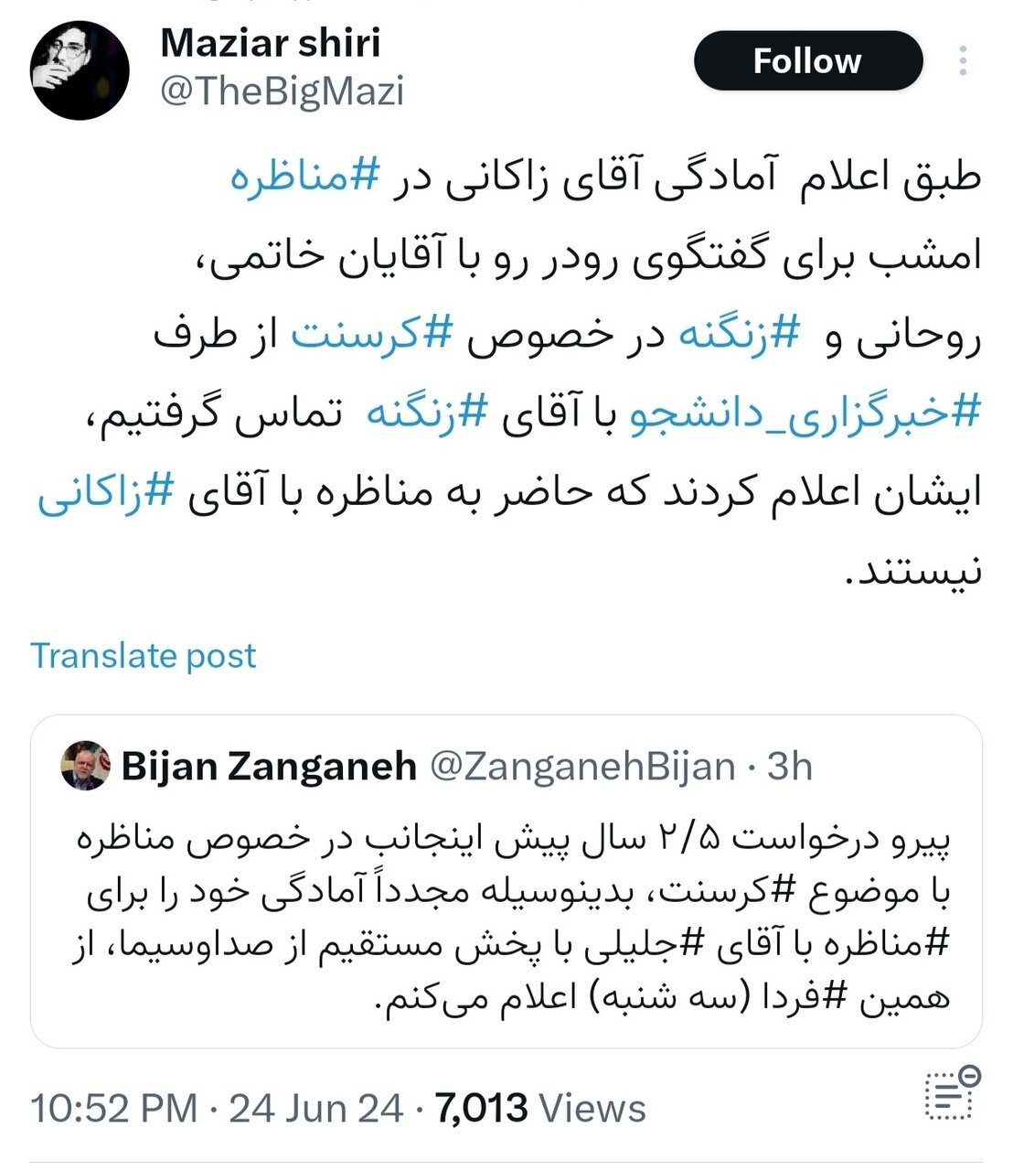 مناظره چهارم؛ بالاخره یک مناظره واقعی!