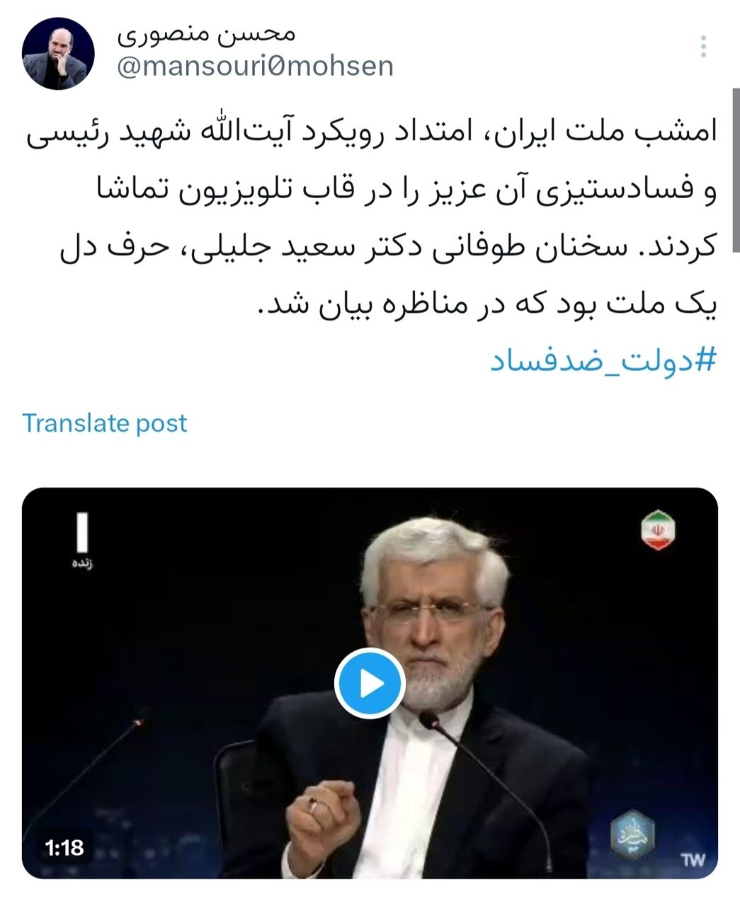مناظره چهارم؛ بالاخره یک مناظره واقعی!
