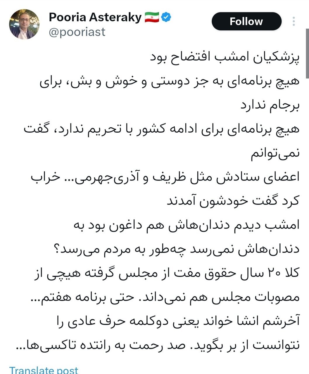 مناظره چهارم؛ بالاخره یک مناظره واقعی!