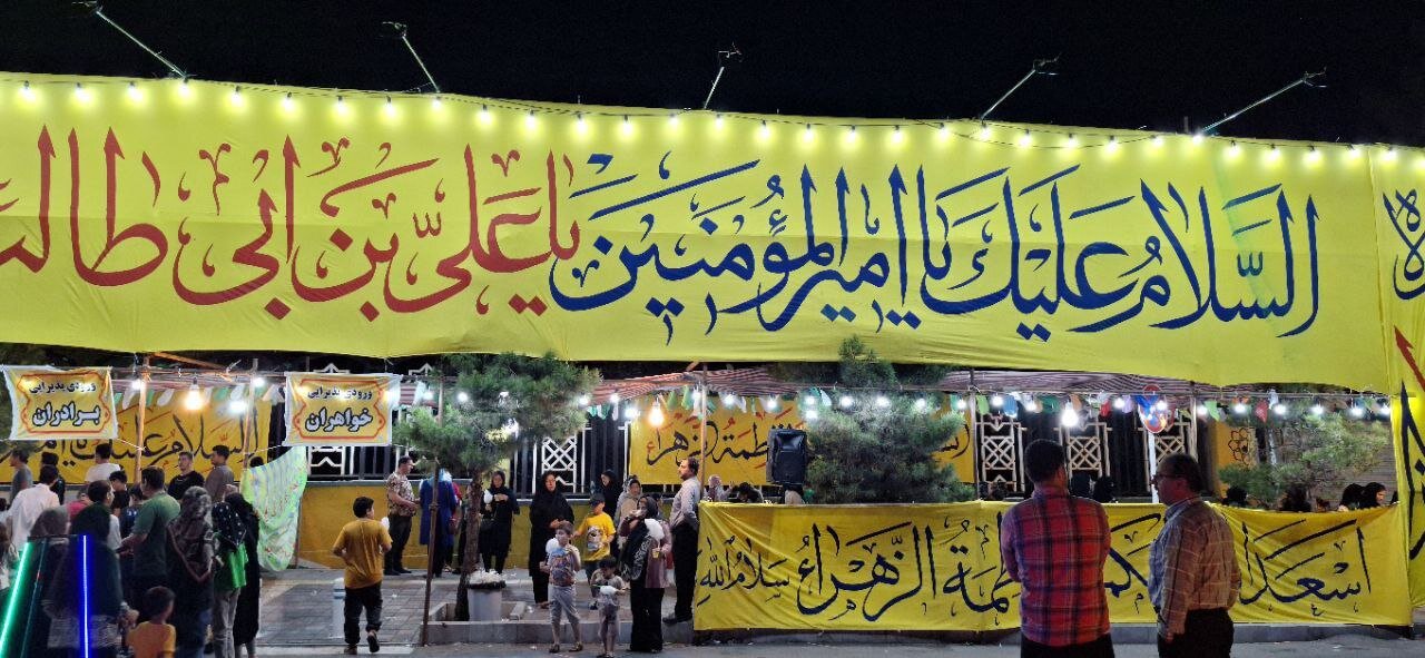 فیلم| برگزاری مراسم عید غدیر در مشهد