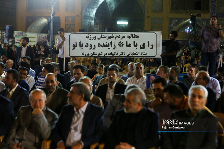 گردهمایی حامیان محمدباقر قالیباف در اصفهان