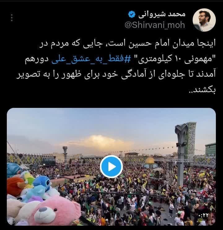 درست مثل اربعین، به عشق امام(ع)