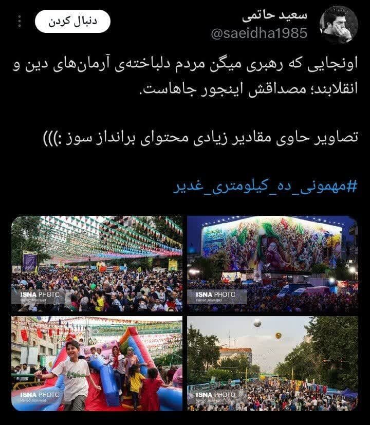 درست مثل اربعین، به عشق امام(ع)