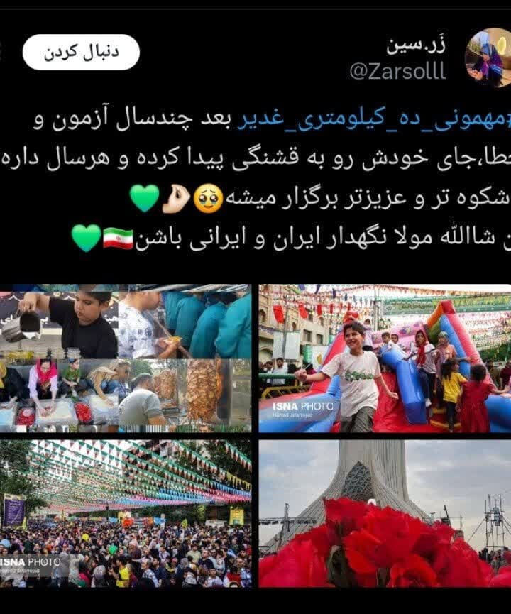 درست مثل اربعین، به عشق امام(ع)