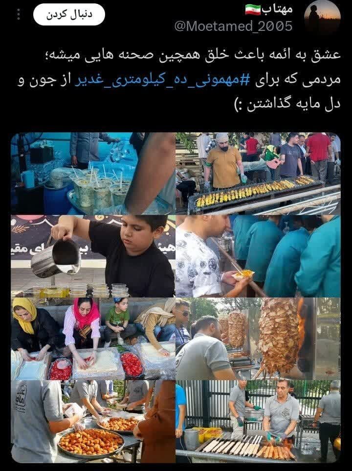 درست مثل اربعین، به عشق امام(ع)