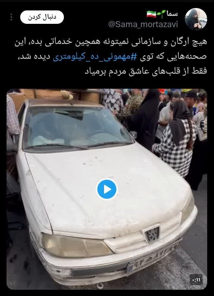 درست مثل اربعین، به عشق امام(ع)