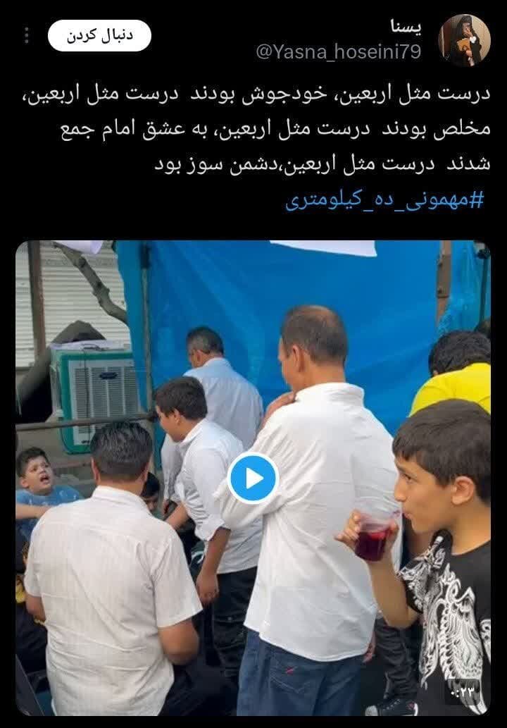 درست مثل اربعین، به عشق امام(ع)