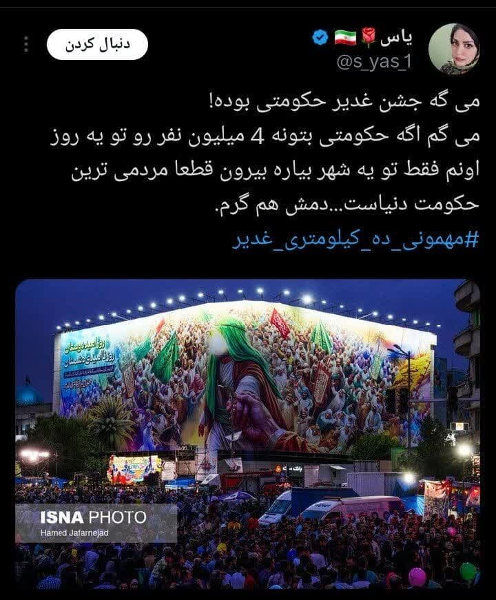 درست مثل اربعین، به عشق امام(ع)