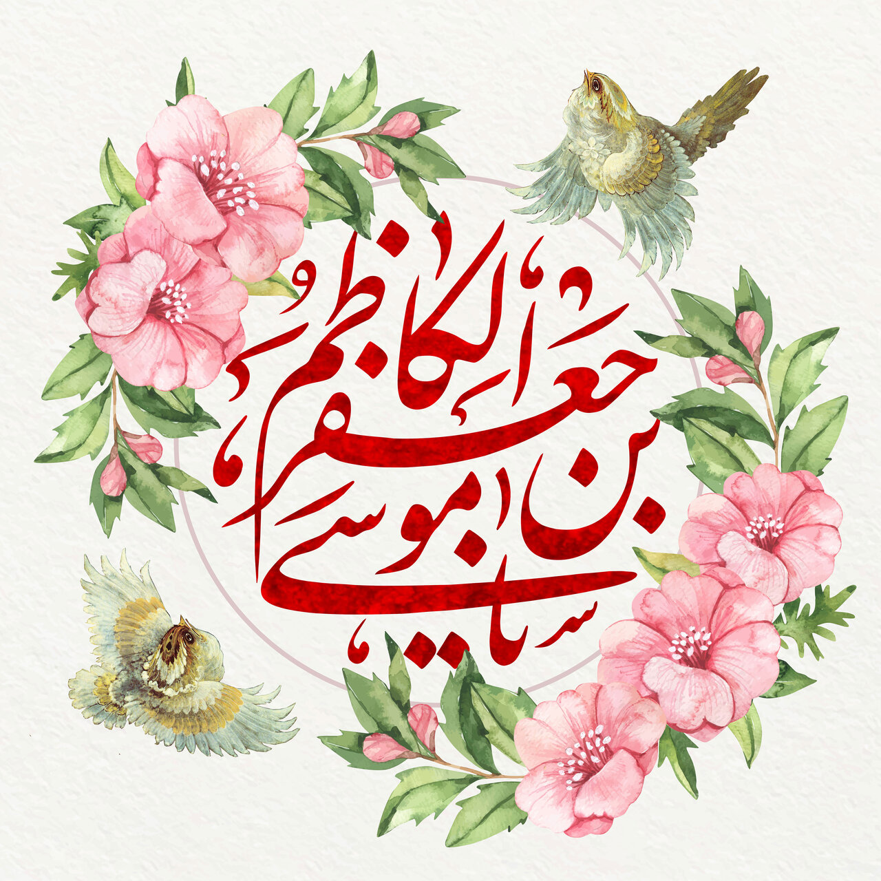 ولادت امام کاظم