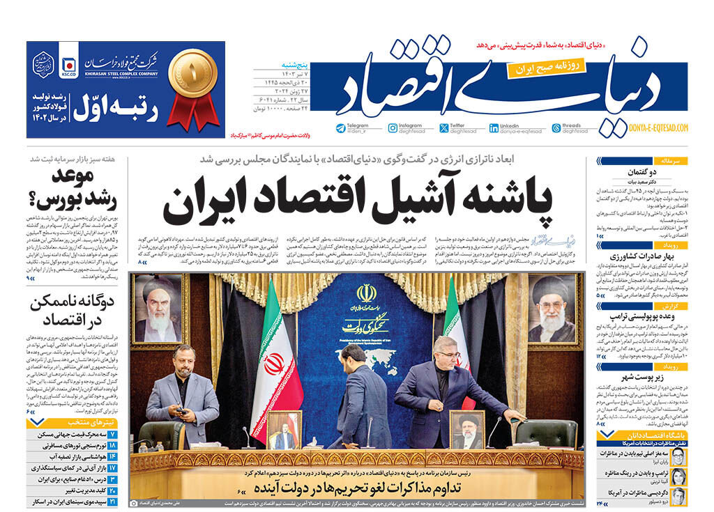 فردا روز سرنوشت است