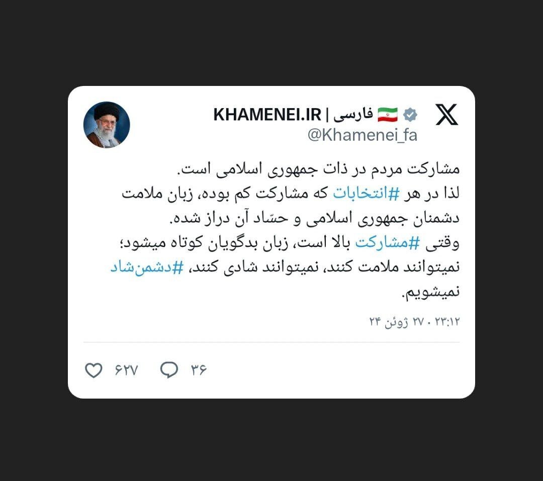 پُست مهم توئیتر رهبری درباره انتخابات