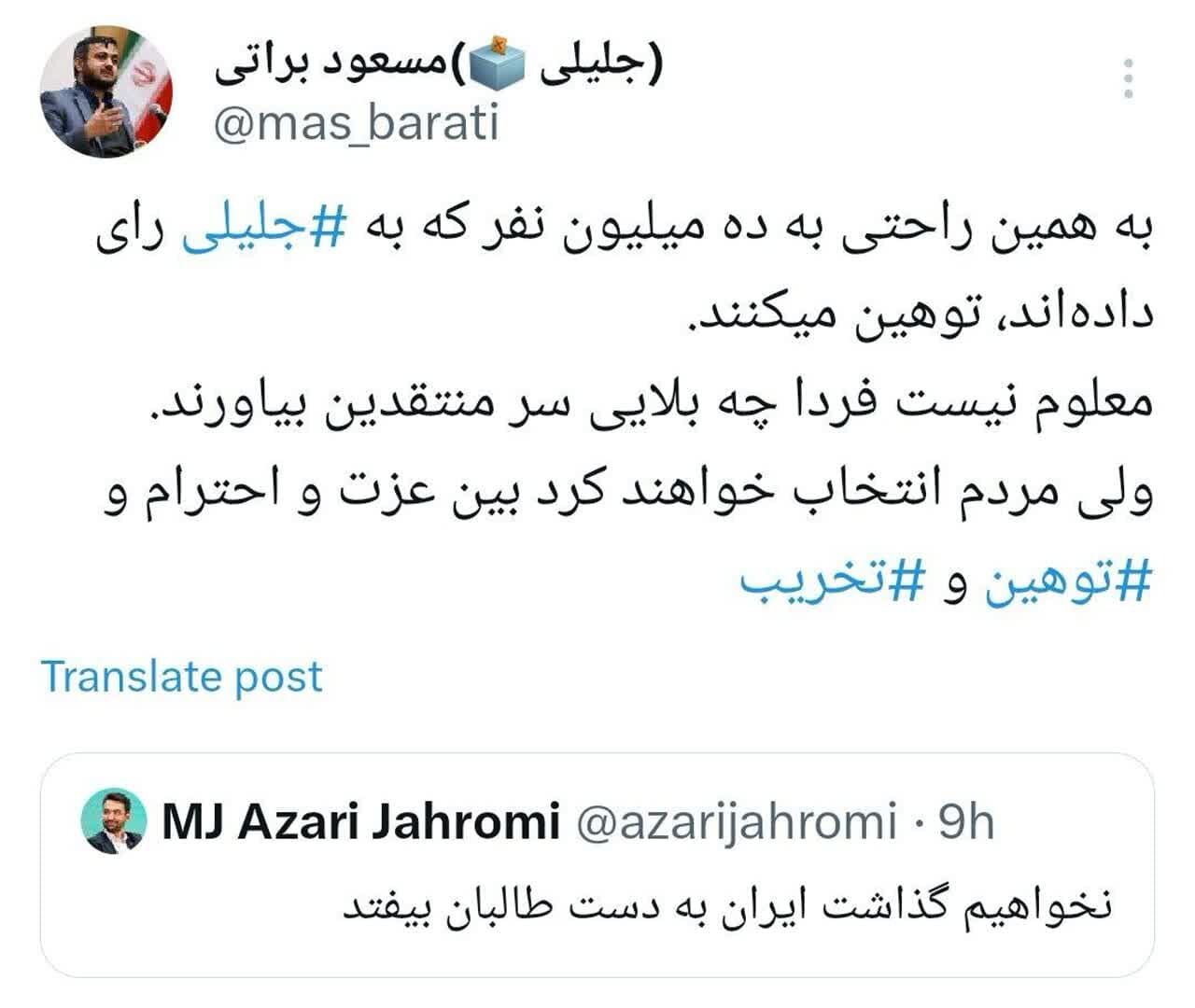 توئیت توهینآمیز قائم مقام ستاد پزشکیان به میلیونها رأی دهنده + واکنشها