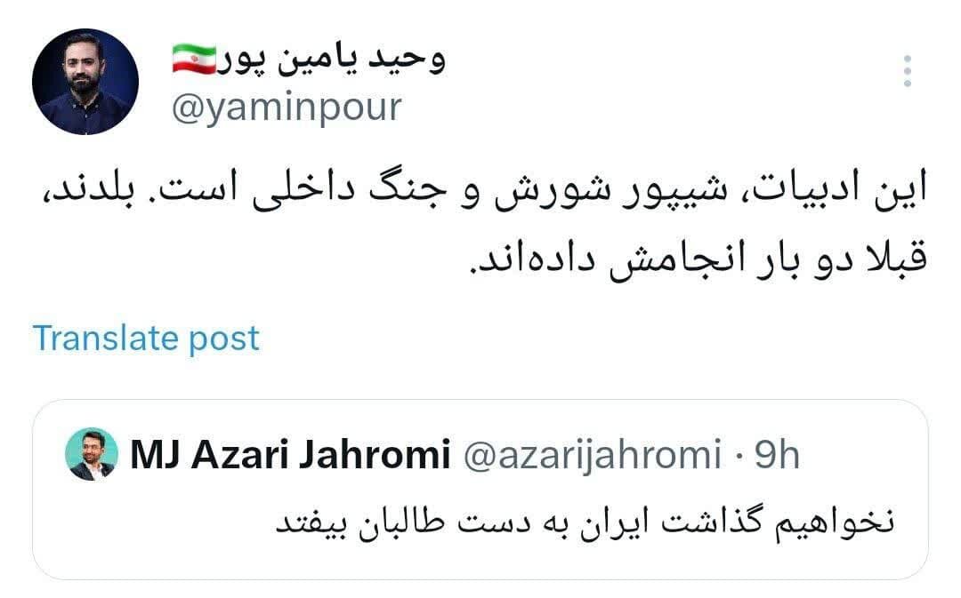 توئیت توهینآمیز قائم مقام ستاد پزشکیان به میلیونها رأی دهنده + واکنشها