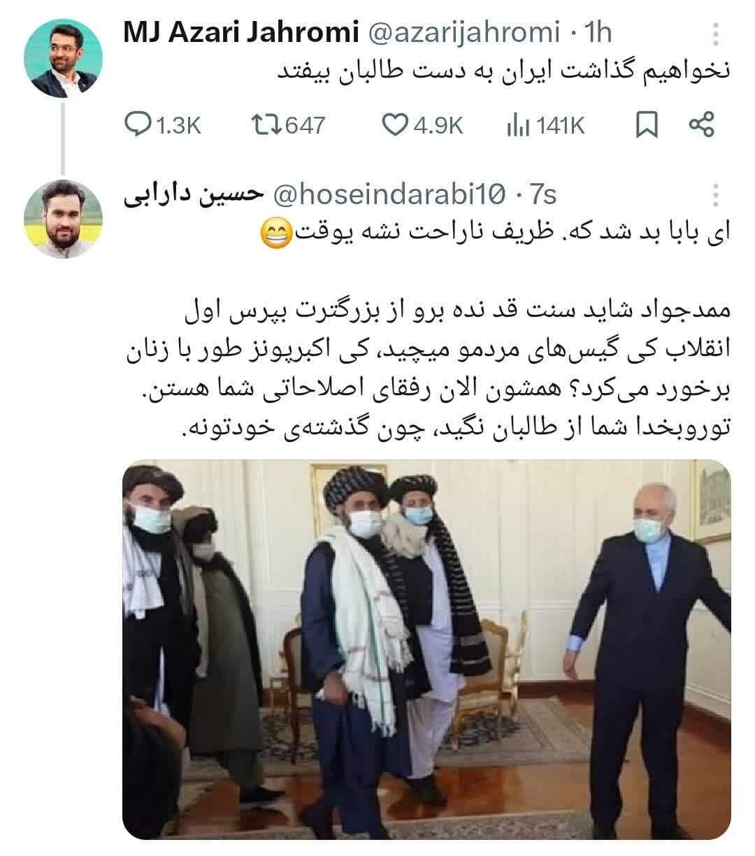 توئیت توهینآمیز قائم مقام ستاد پزشکیان به میلیونها رأی دهنده + واکنشها