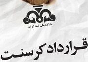 جزئیات پرونده «کرسنت» از زبان معاون حقوقی ریاست‌جمهوری