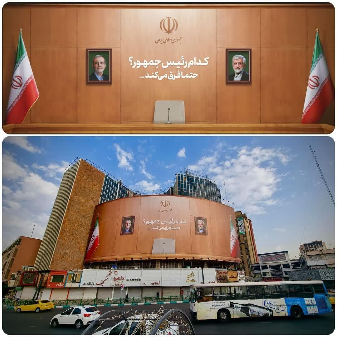 دیوارنگاره انتخاباتی میدان ولیعصر(عج) رونمایی شد