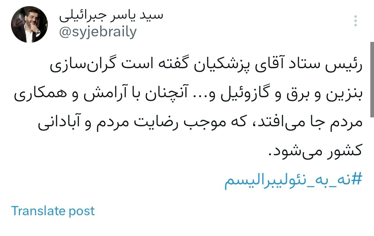 بنزین ۲۵ هزار تومانی پزشکیان از کجا شروع شد؟