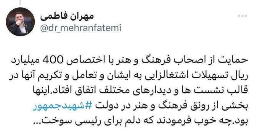 حمایت از اصحاب فرهنگ و هنر با اختصاص ۴۰۰ میلیارد ریال تسهیلات اشتغالزایی