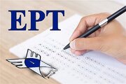 نتایج آزمون EPT تیر علام شد