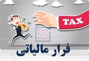 مقابله با فرار مالیاتی با هدایت درآمدها به مناطق محروم