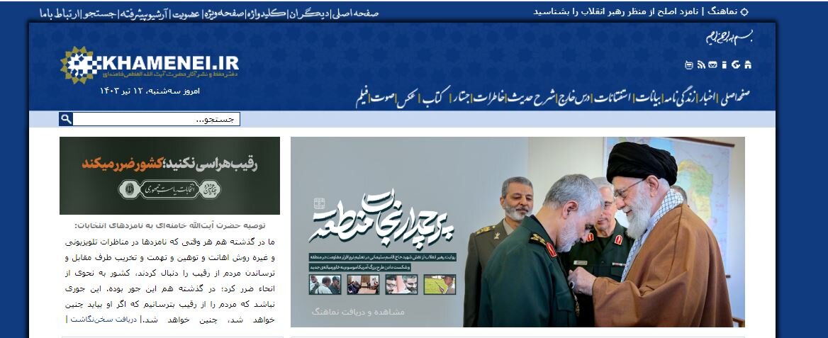 پرچمدار نجات منطقه