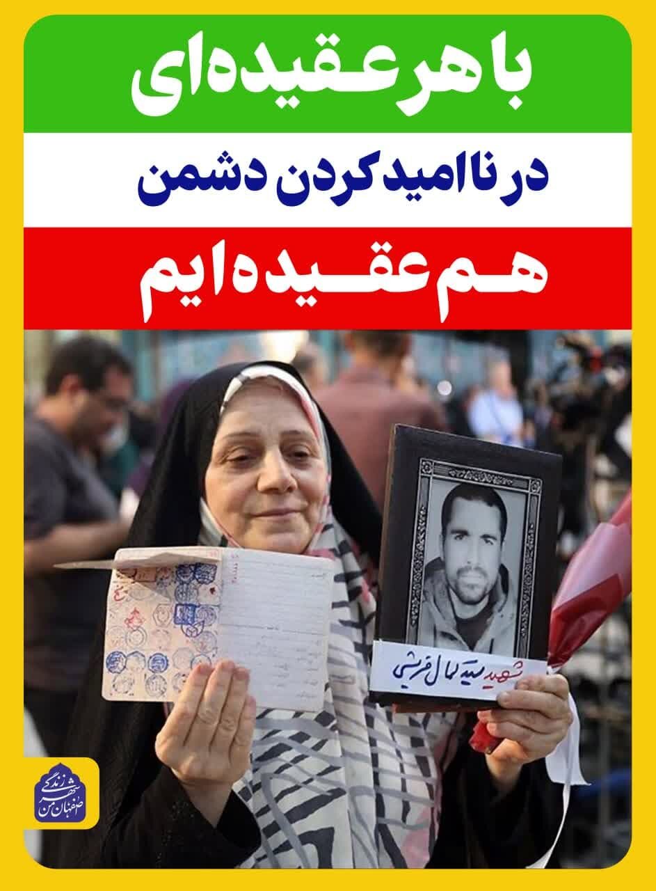 تابلوهای شهری اصفهان اهمیت شرکت در انتخابات را به شهروندان گوشزد میکند