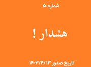 هشدار هواشناسی سطح نارنجی؛ افزایش سرعت بادهای ۱۲۰ روزه در شمال استان سیستان و بلوچستان