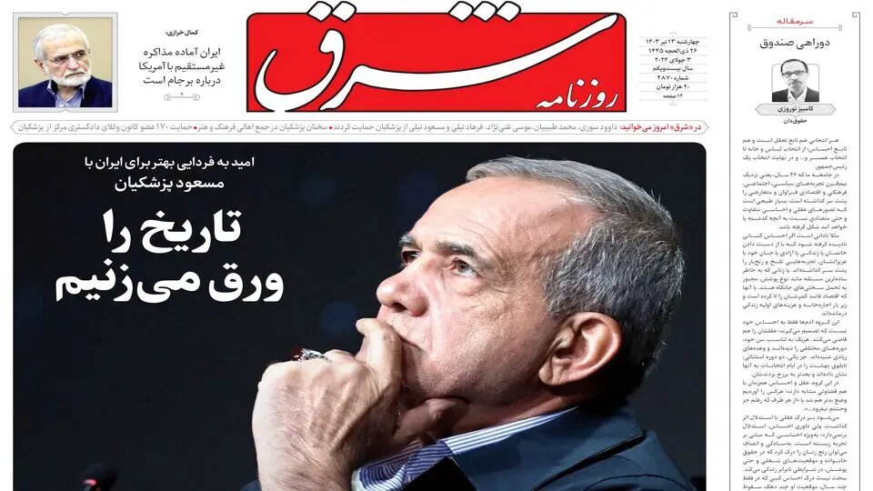 پایان مناظره؛ قضاوت با مردم