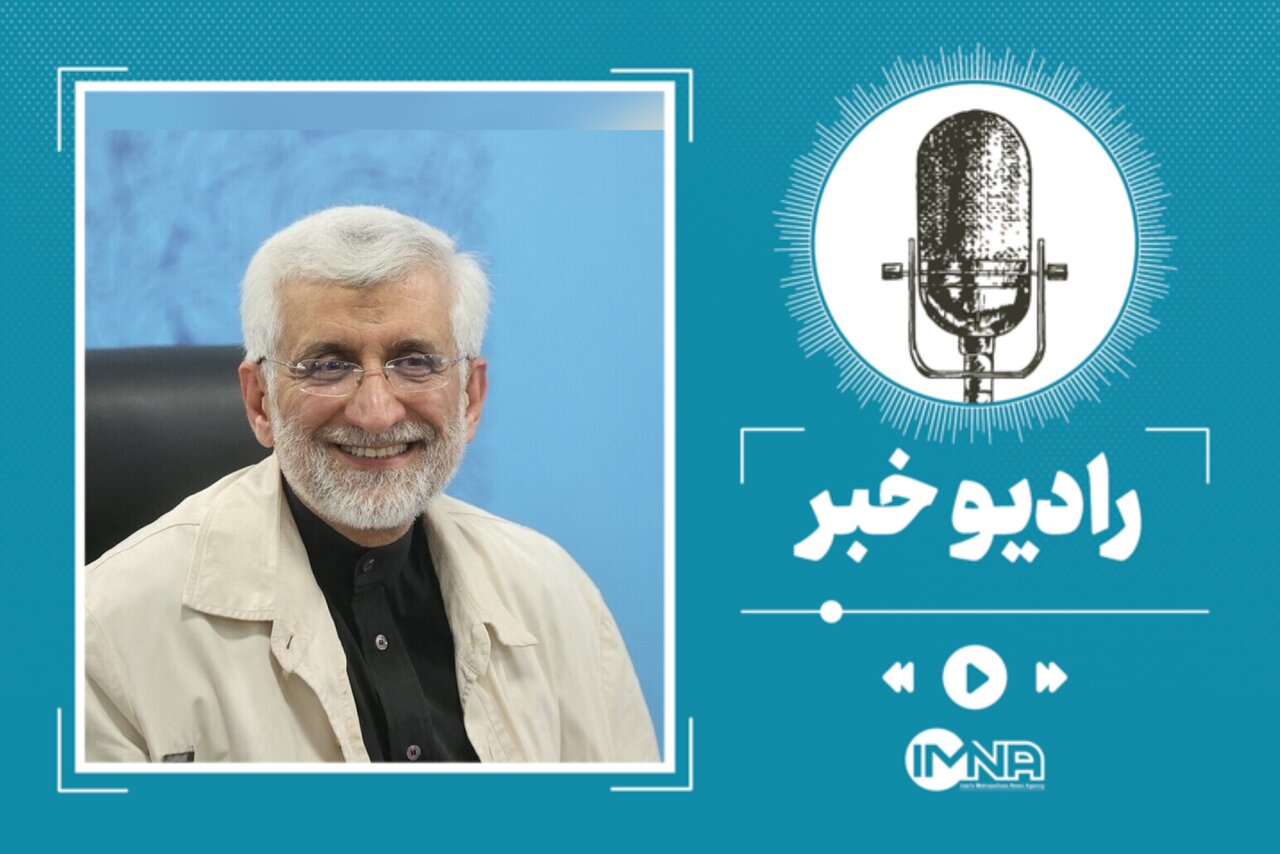 اخبار انتخابات؛ سعید جلیلی در دومین مناظره انتخاباتی