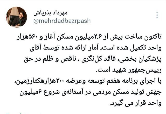 یک روز تا دور دوم انتخابات؛ ازریابی از مناظرهها/آخرین روز تبلیغات/دعوت به مشارکت
