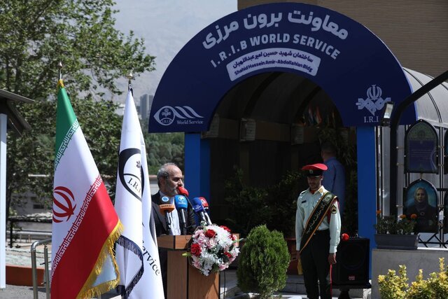 تغییر نام ساختمان برونمرزی صداوسیما به نام شهید امیرعبداللهیان