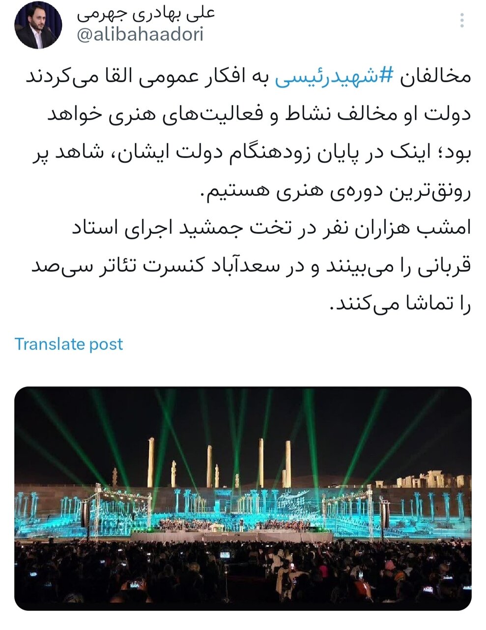 در پایان دولت شهید رئیسی شاهد پر رونقترین دوره هنری هستیم