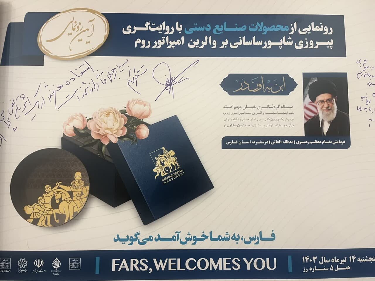 اقدامی بزرگ در حوزه سرمایهگذاری گردشگری با بهرهبرداری از ۸۰ پروژه