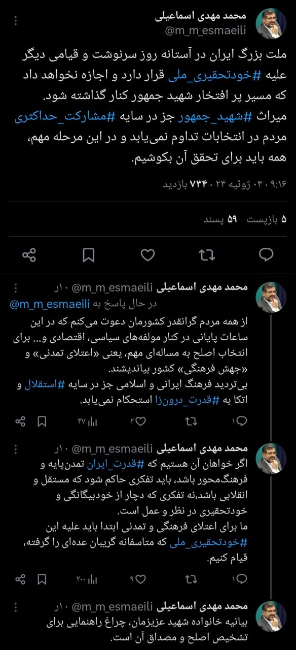 میراث شهیدجمهور با مشارکت حداکثری مردم در انتخابات تداوم مییابد