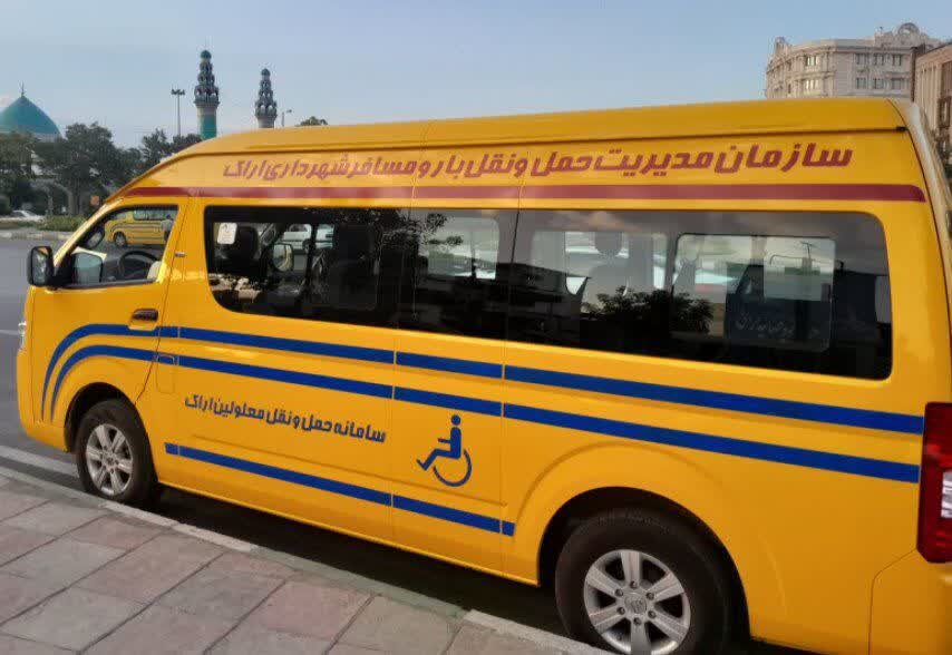 فعالیت رایگان سامانه ویژه حمل‌ونقل جانبازان و معلولان شهر اراک
