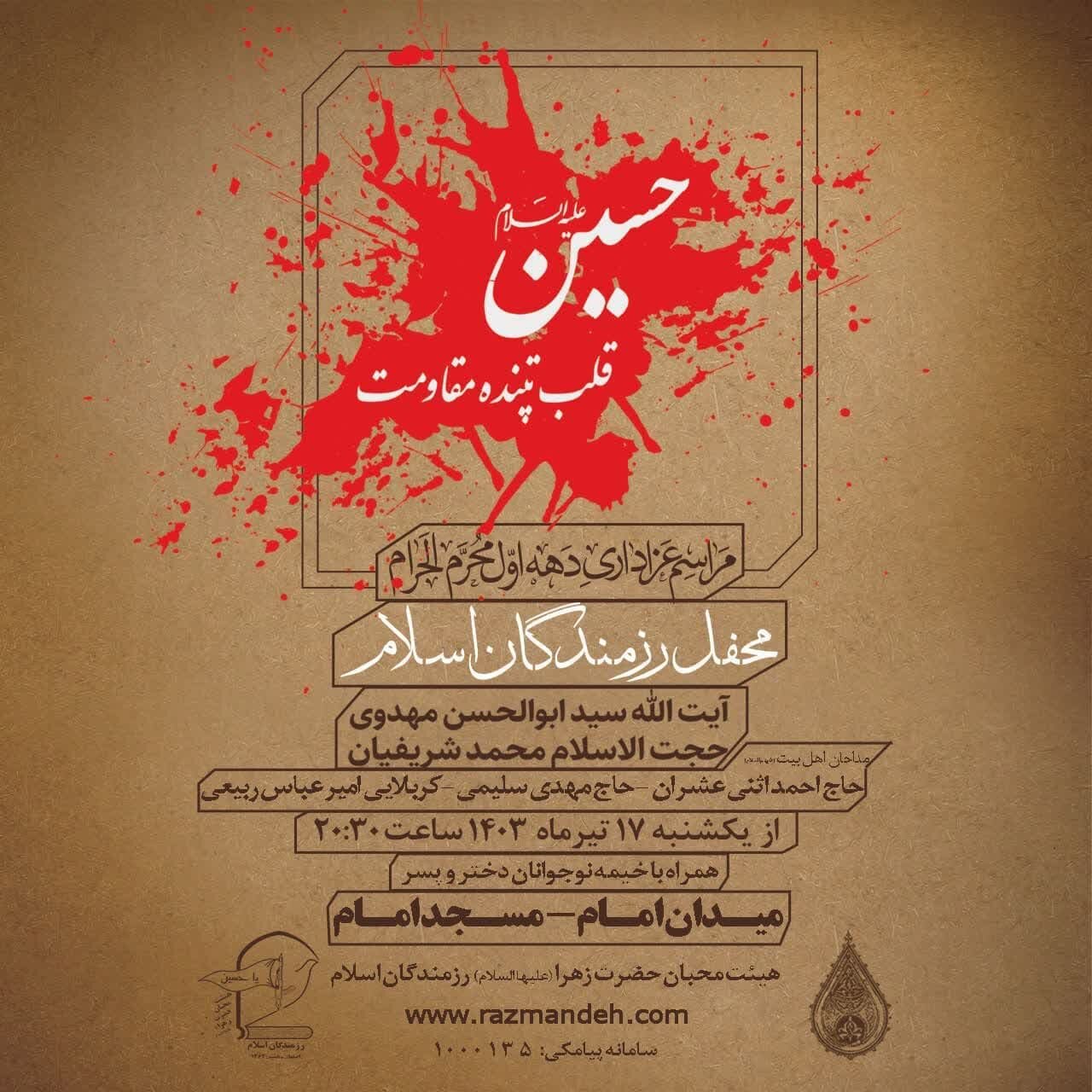 دهه اول محرم ۱۴۰۳ اصفهان روضه کجا بریم؟ + آدرس و جزییات هیئت های اصفهان