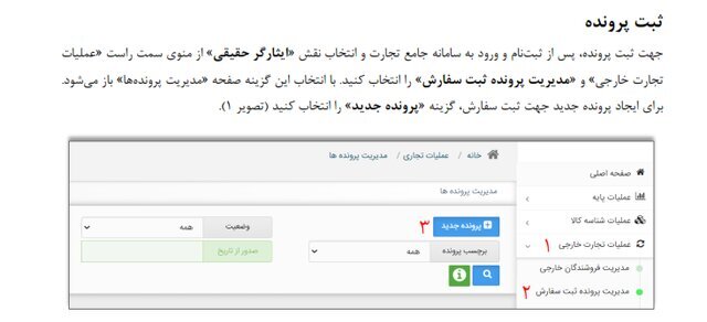 آغاز ثبت سفارش خودروهای وارداتی برای جانبازان از امروز + لینک