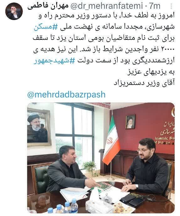 باز شدن مجدد سامانه نهضت ملی مسکن برای ثبتنام متقاضیان