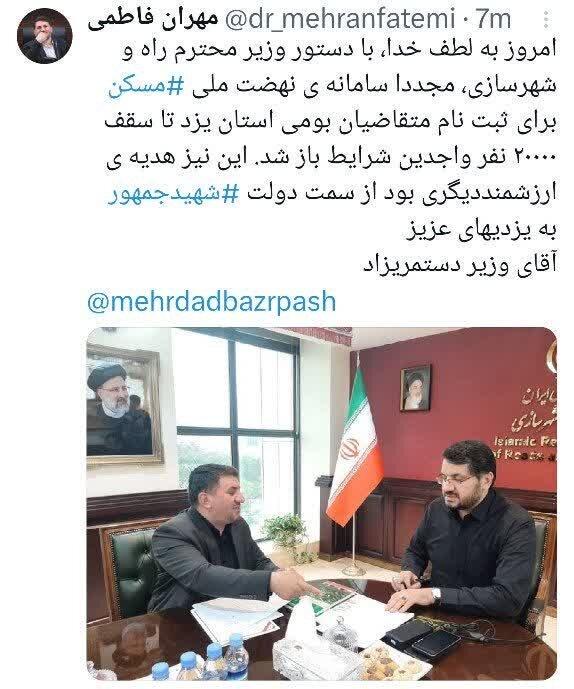 باز شدن مجدد سامانه نهضت ملی مسکن برای ثبت‌نام متقاضیان