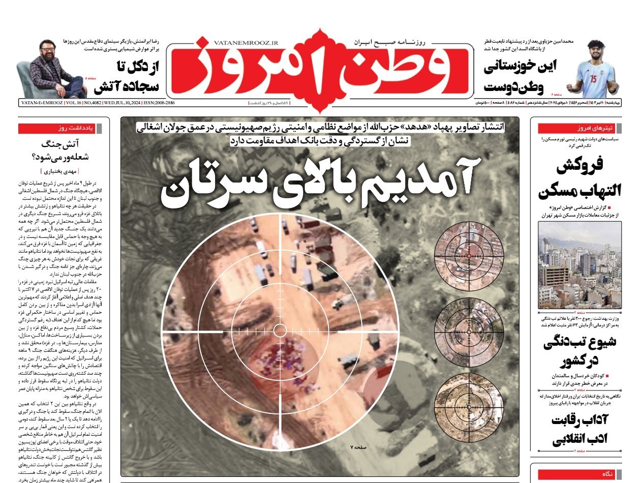 تشریح کابینه در جمع کارآفرینان