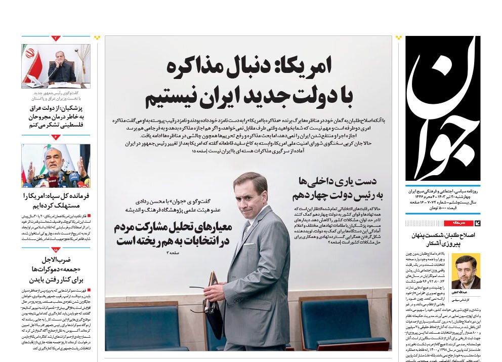 تشریح کابینه در جمع کارآفرینان