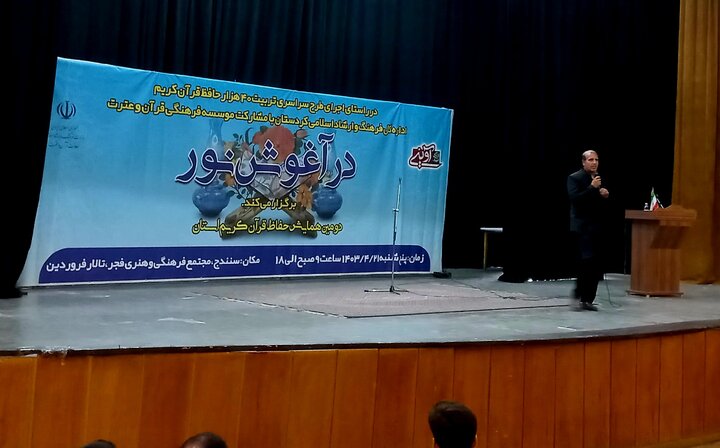 دومین همایش حفاظ قرآن کریم کردستان در سنندج برگزار شد