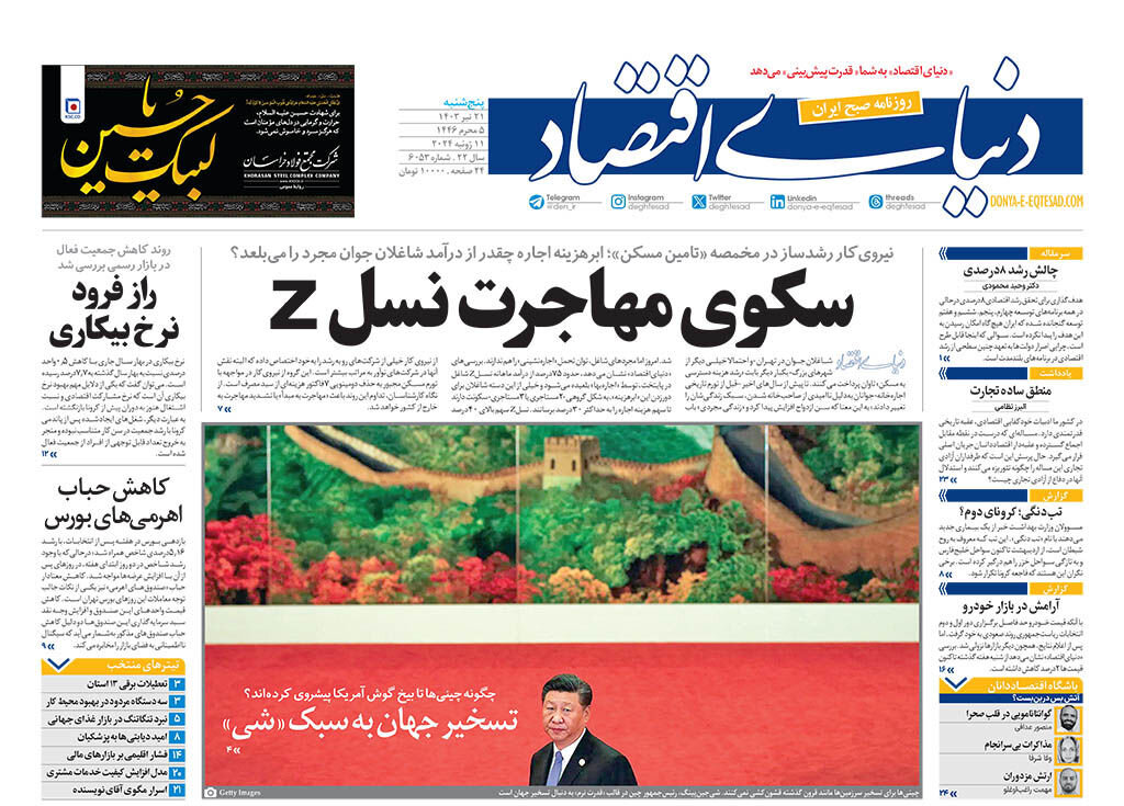 ملت امام حسینیم